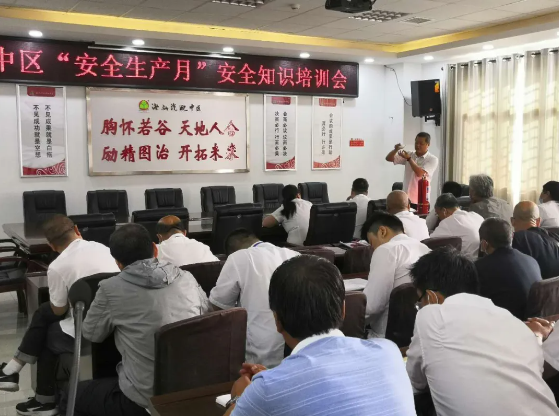 汽配中區(qū)積極開(kāi)展《安 全生產(chǎn)月》活動(dòng)